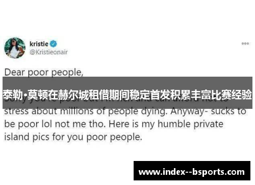 泰勒·莫顿在赫尔城租借期间稳定首发积累丰富比赛经验